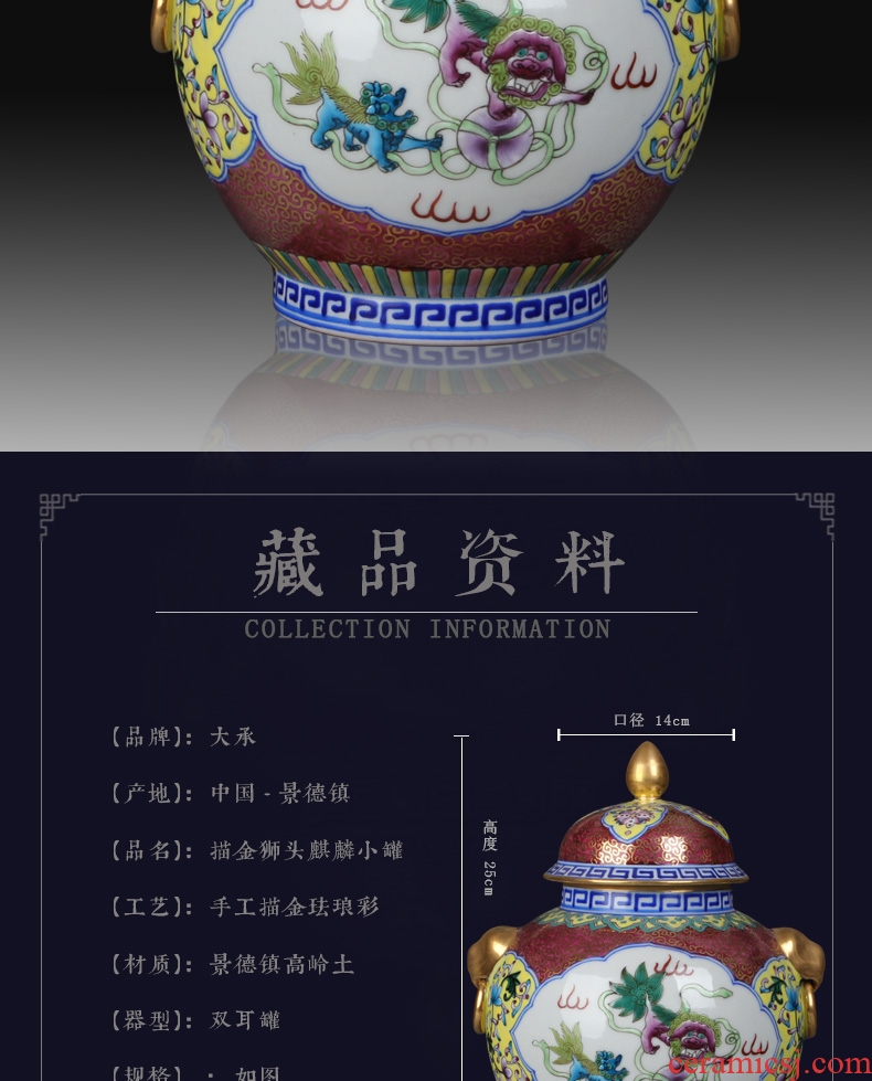 Jingdezhen hand - made gold enamel and open the world lion lion ear small tea pot storage tank furnishing articles of handicraft
