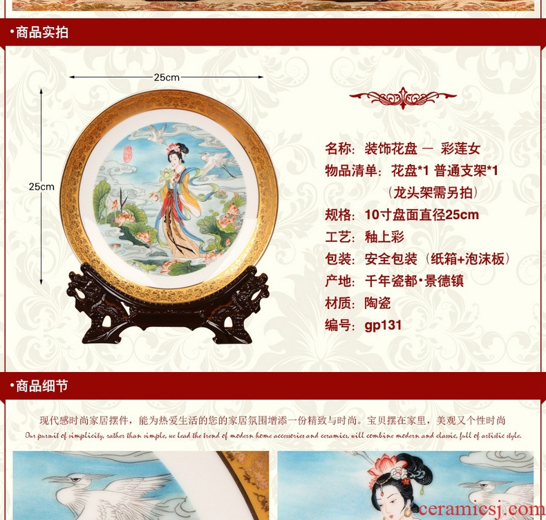 Jingdezhen ceramics key-2 luxury Jin Bianlong ChengXiang faceplate hang dish plate high - end gifts new home furnishing articles