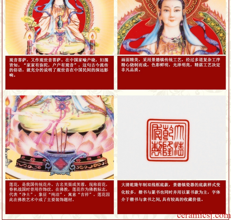 Jingdezhen chinaware paint worship guanyin Buddha faceplate hang dish plate of traditional figure of Buddha of furnishing articles