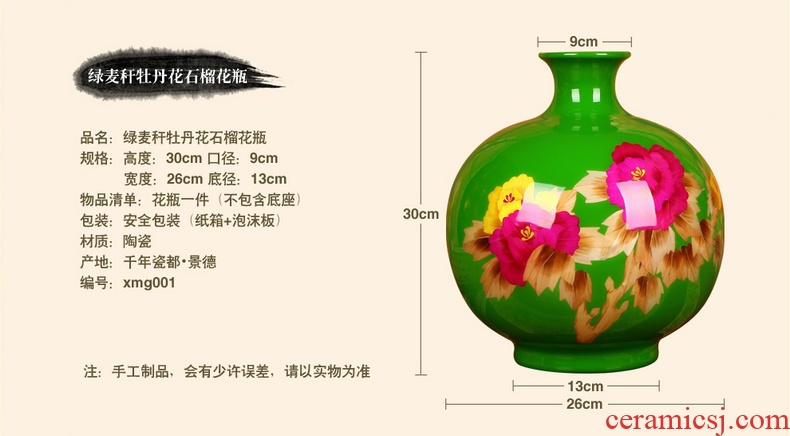 Jingdezhen ceramics vase high - grade straw green, riches and honor peony round vase modern Chinese style household furnishing articles