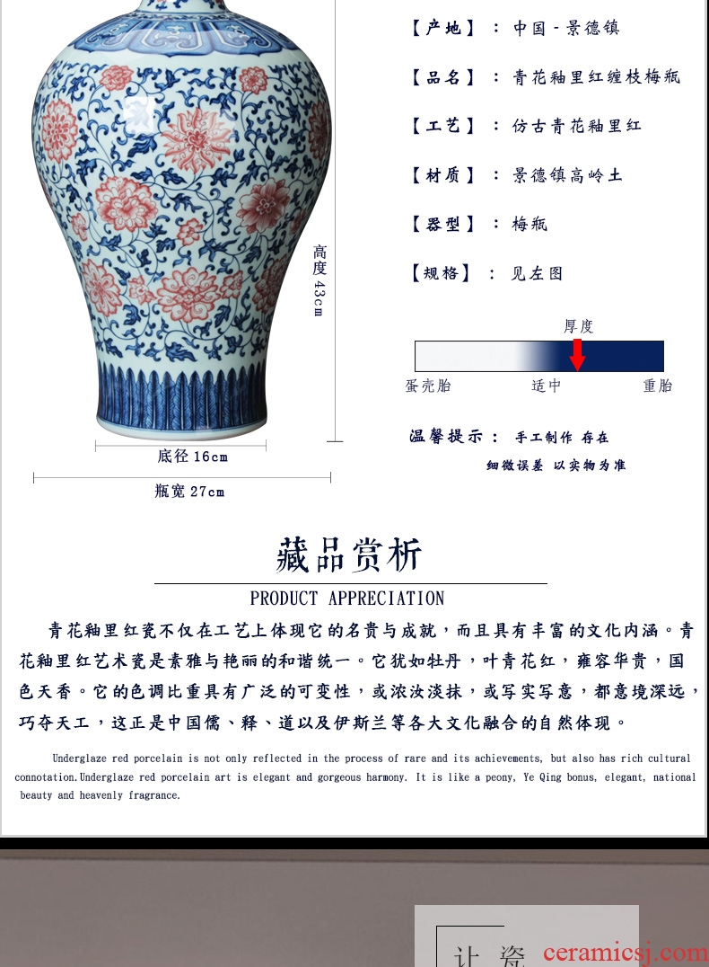 Jingdezhen ceramics vase high - grade hand - made porcelain youligong tangled branches name plum bottle of Chinese handicraft collection