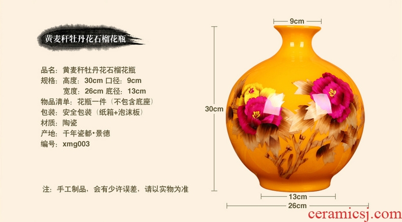 Jingdezhen ceramics vase high - grade straw yellow peony round vase modern Chinese style household furnishing articles