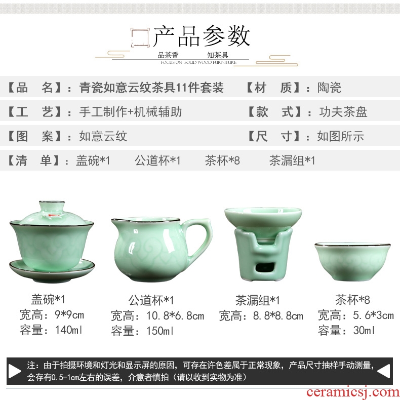 Household longquan celadon carp fish, goldfish ceramic kunfu tea tea set tureen cup small tea cups