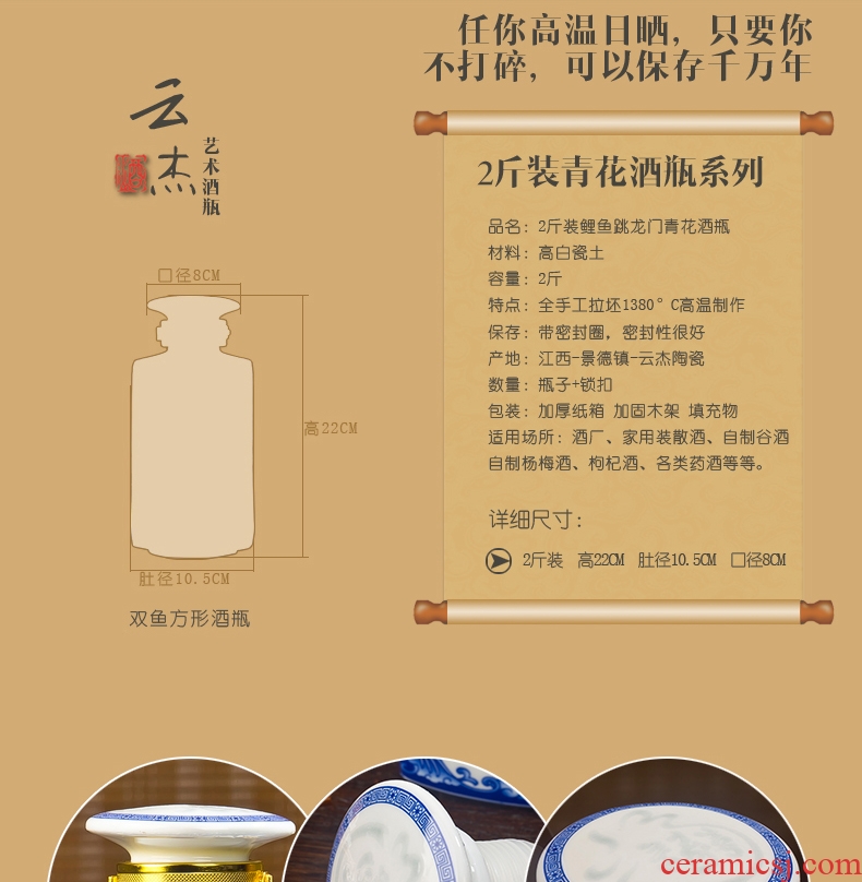 Jingdezhen ceramic bottle 2 jins with square bottle wine jar blue carp jump longmen decoration wine decanters