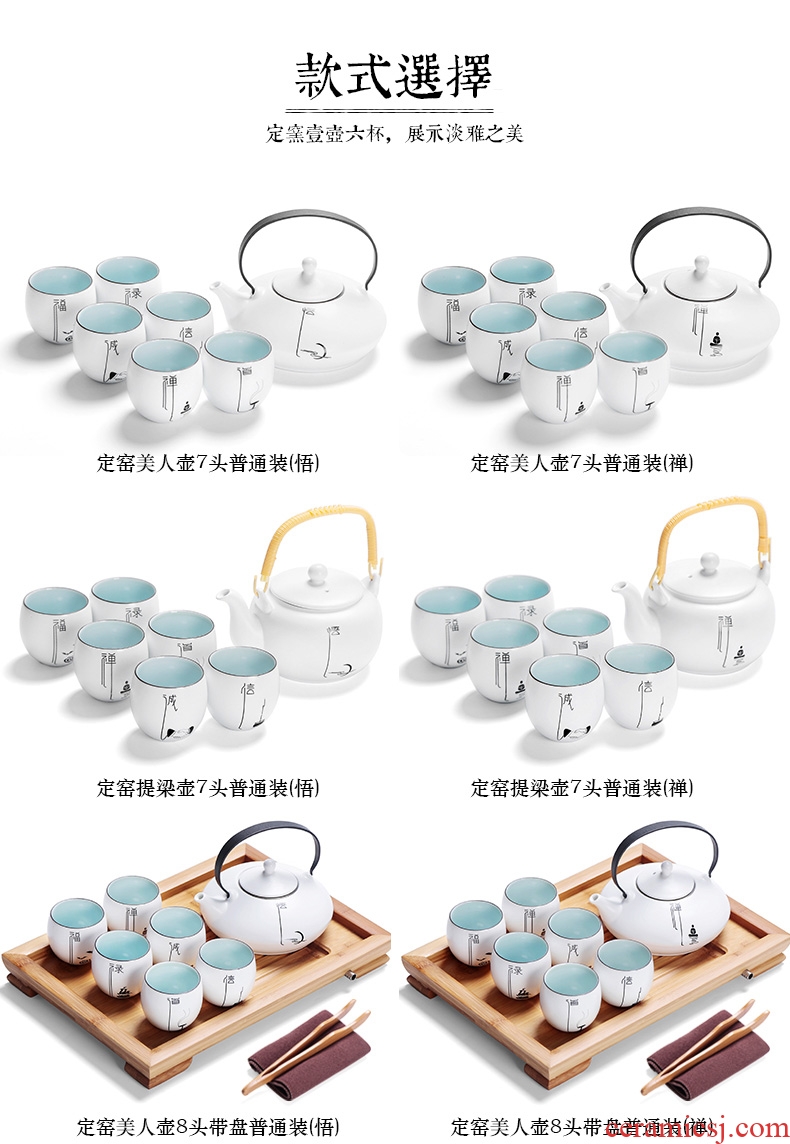 Simple kung fu tea set large teapot 6 cups porcelain Japanese household small contracted sitting room of zen