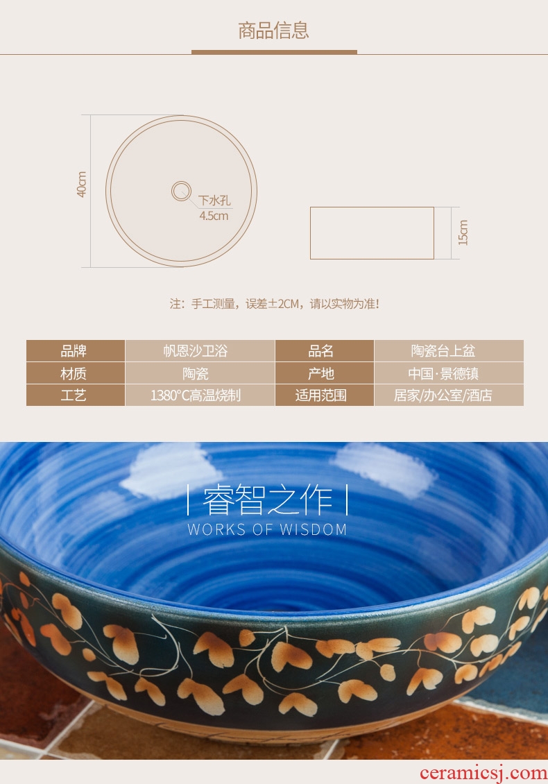 The sink basin round art ceramics on small bowl lavatory basin household basin stage basin of restoring ancient ways