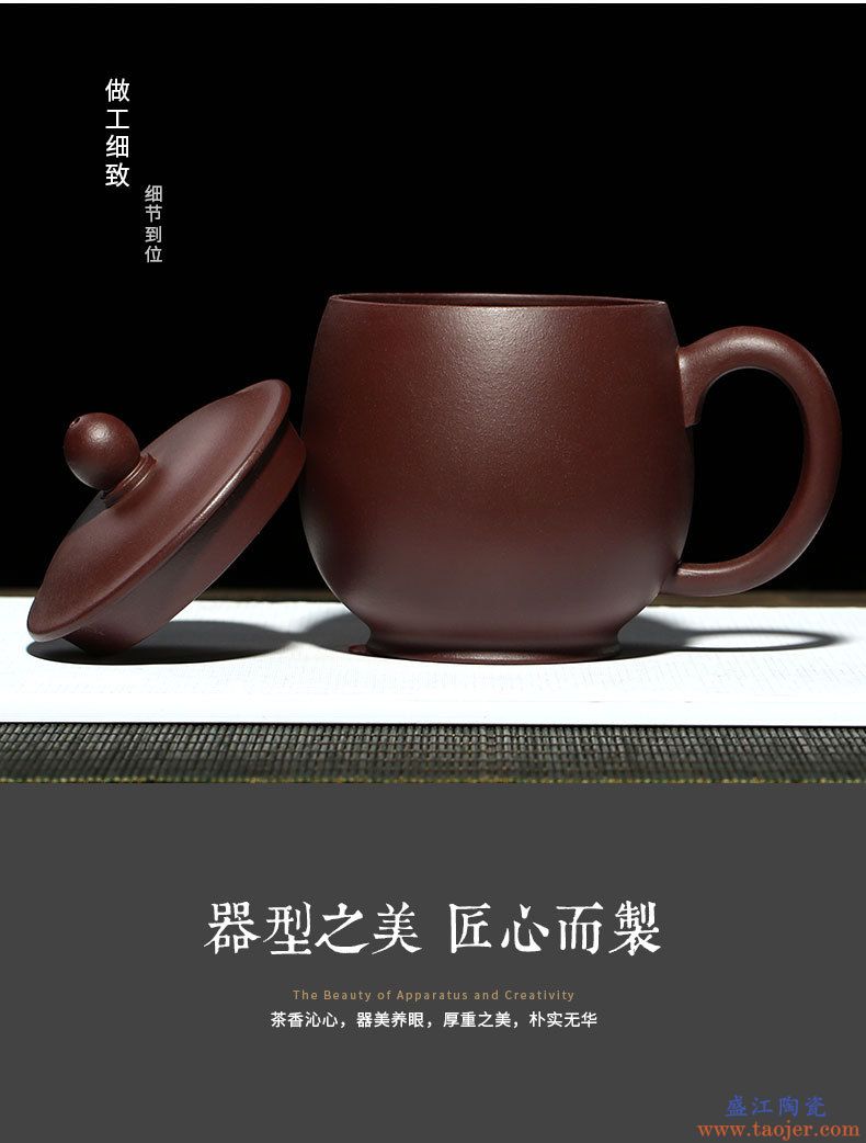 博耀宜兴紫砂杯泡茶杯陶瓷办公室茶具茶杯喝水大杯子带盖功夫茶杯