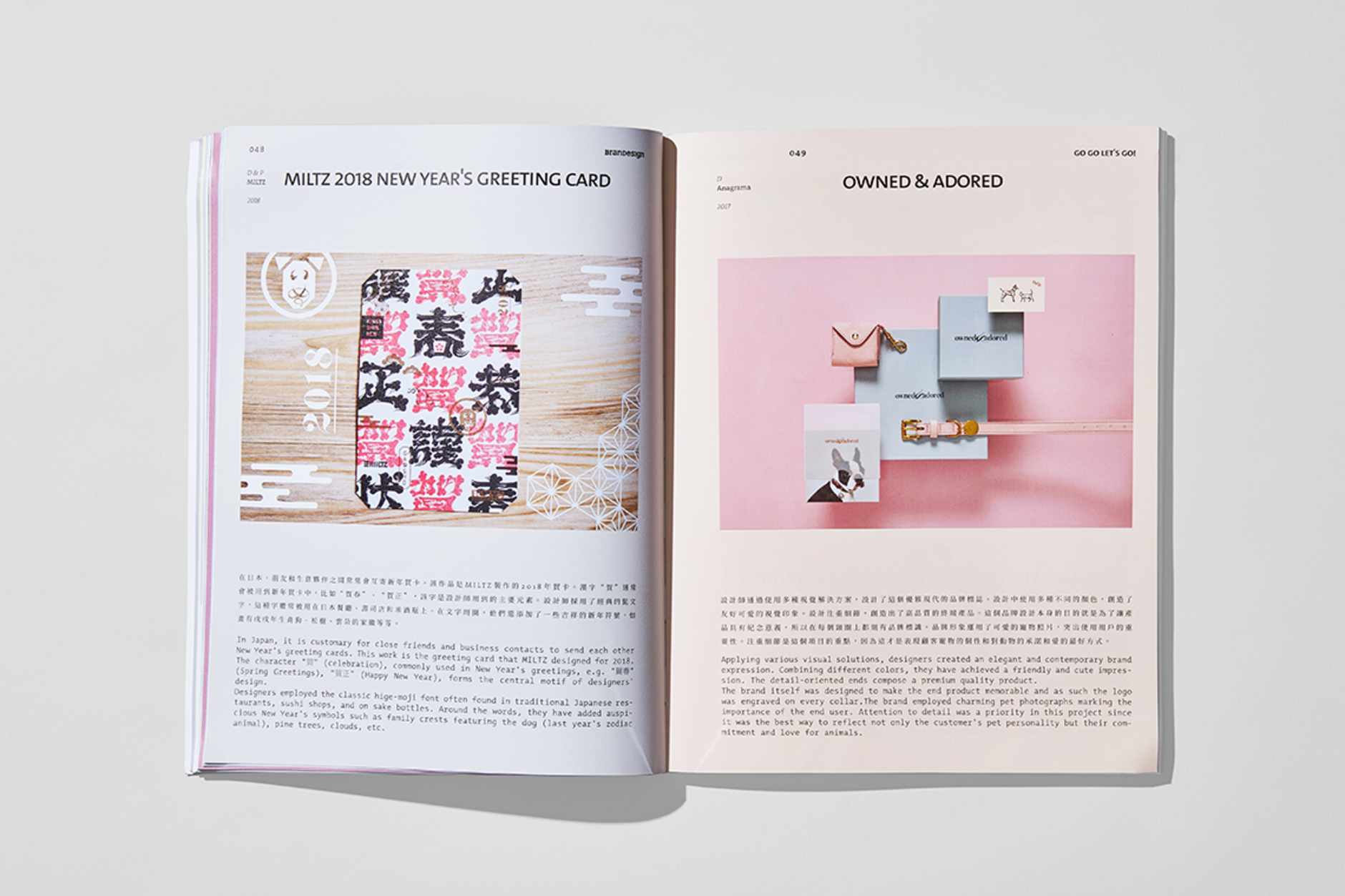 Revista: Brand