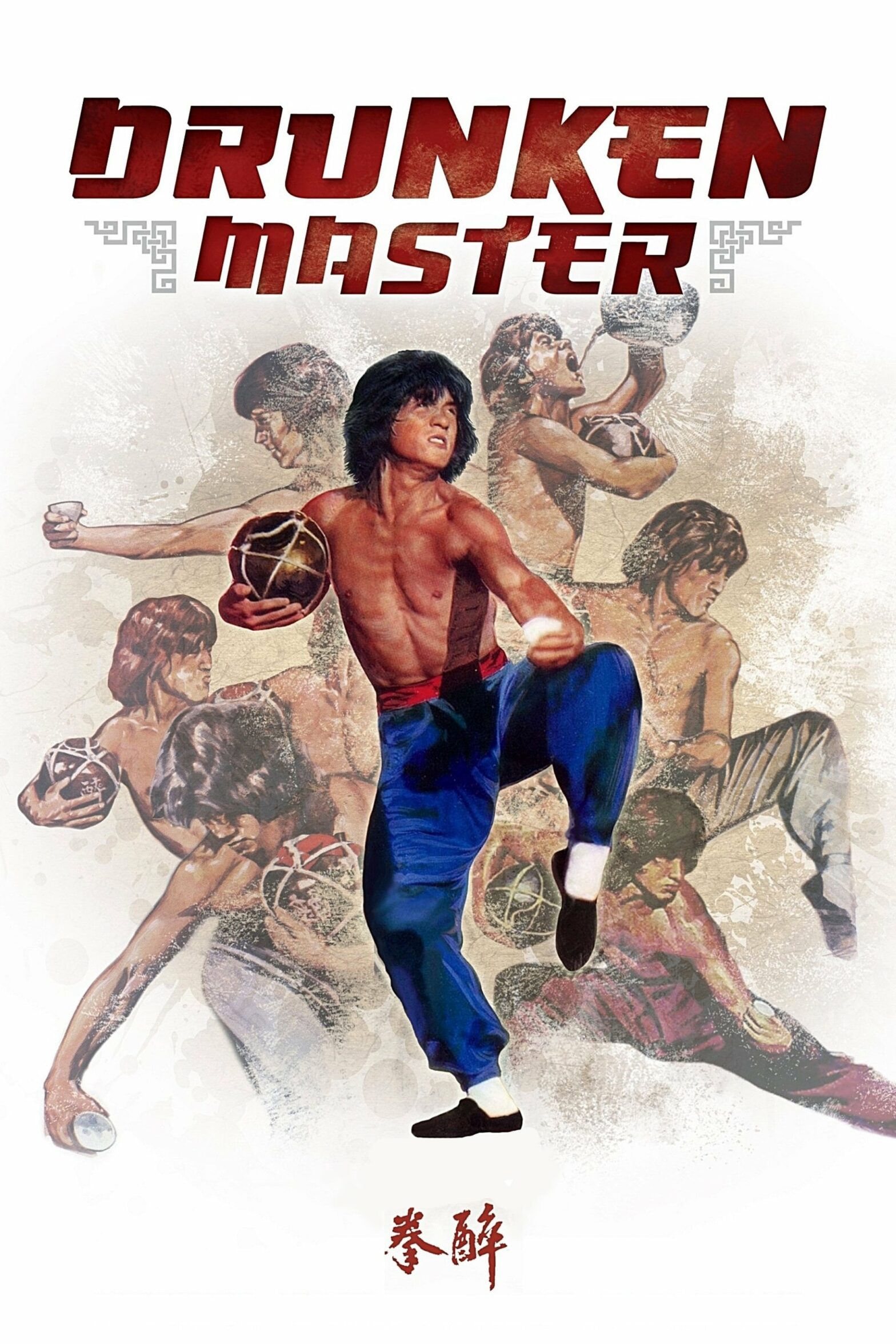 Poster for the movie "Drunken Master"