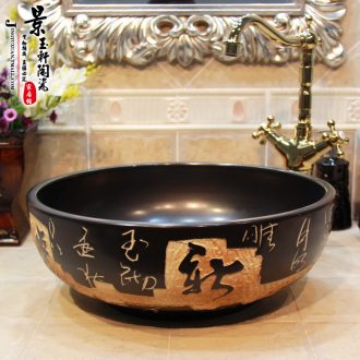 JingYuXuan jingdezhen ceramic art basin stage basin sinks the sink basin comprehensive color inferior smooth grinding