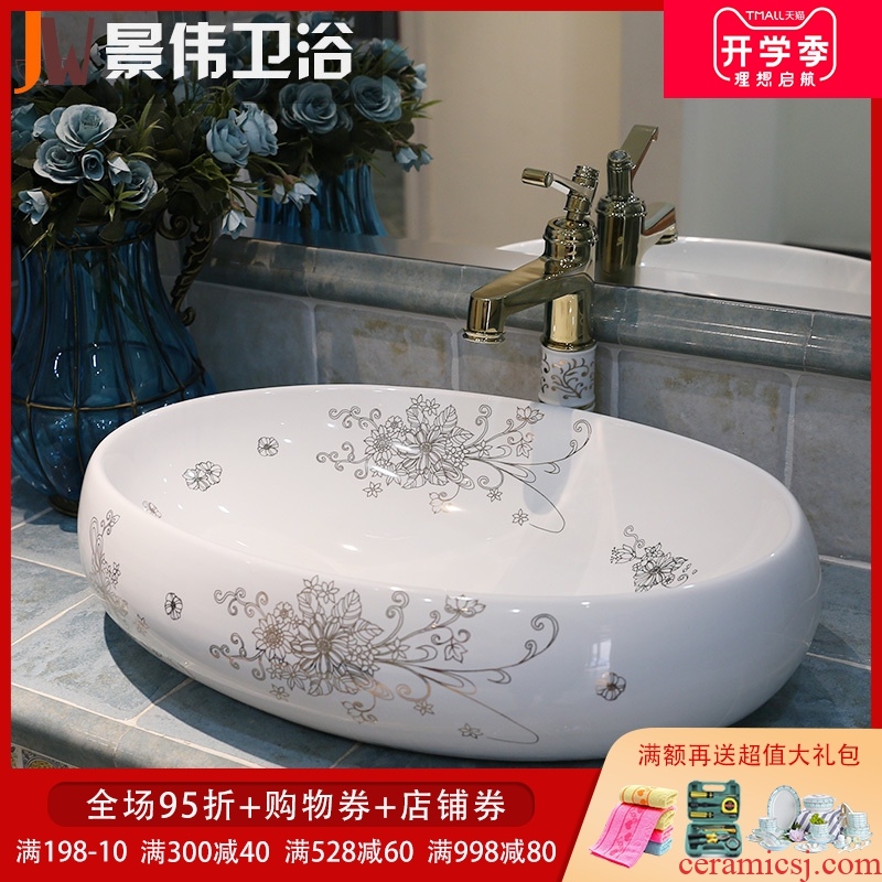 JingWei jingdezhen ceramic bath lavatory basin European stage decoration art applique the sink basin