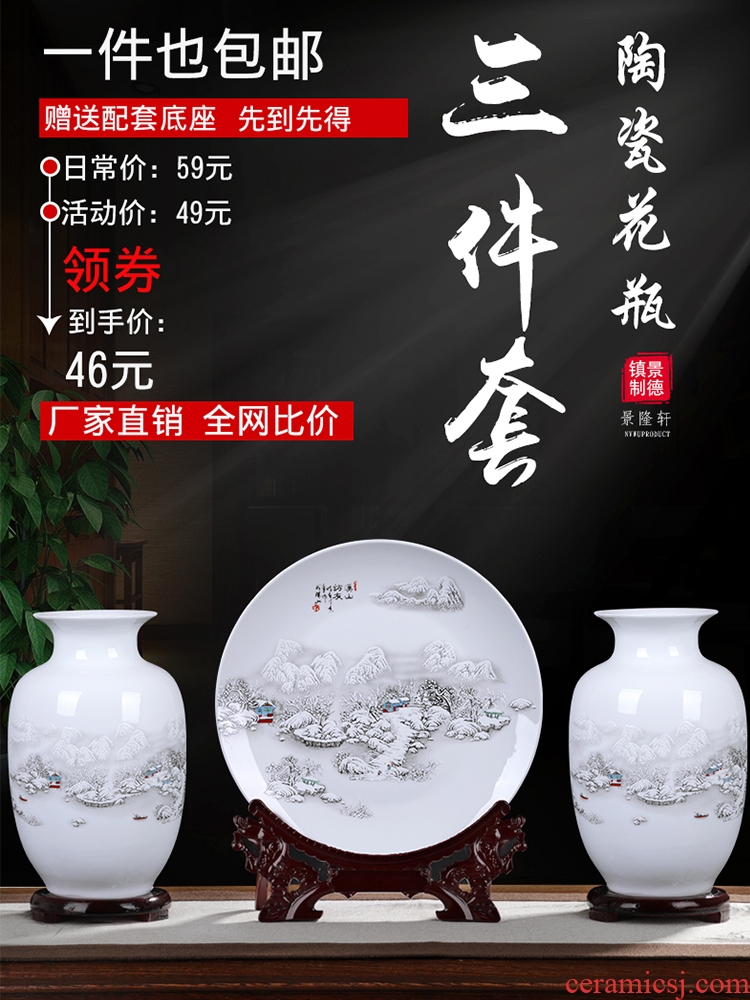 Jingdezhen ceramic furnishing articles sitting room flower arranging device three-piece TV ark small dry home decoration vase crafts