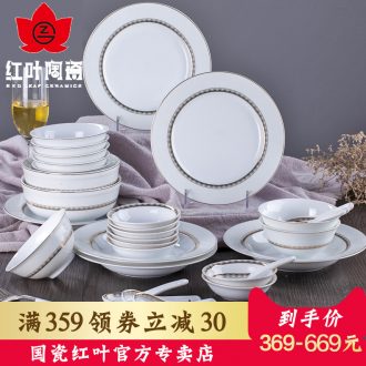Red ceramic tableware suit household jingdezhen dishes suit contracted Europe type ceramic high white porcelain 10 people