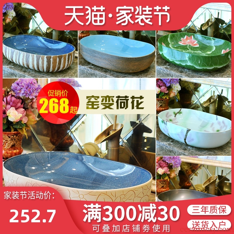 The stage basin ceramic lavabo art lavatory household single balcony toilet mesa of the basin that wash a face to wash basin