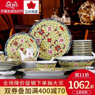 Red porcelain jingdezhen Chinese dishes suit ceramics tableware suit jixiangruyi bowl chopsticks