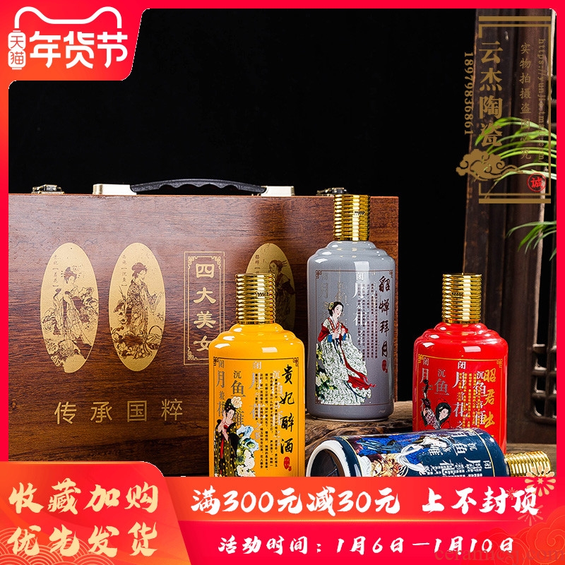 Jingdezhen ceramic bottle 1 catty four big beauty wine YunJie sealing ring clasp multicolor liquor empty wine bottle