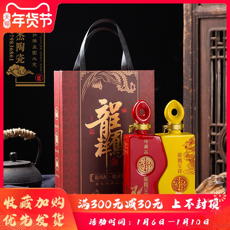 Wedding wine bottle or bottle custom ceramic bottle of liquor bottles of empty bottle box of high - grade small empty wine bottles