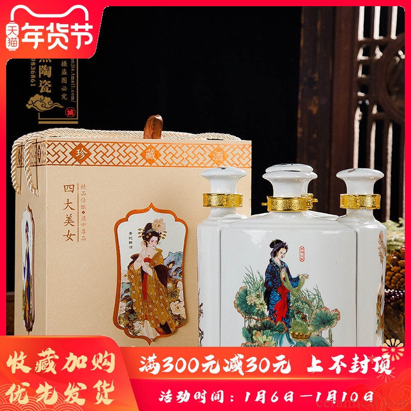 Jingdezhen ceramic bottle of 350 ml group box of the four most beautiful women 5 bottles of wine bottle wine bottle is empty jars 1 collection bottle