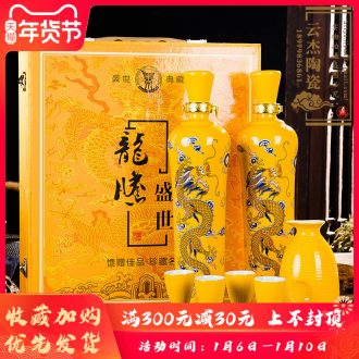 Jingdezhen ceramic yellow longteng times three catties sealed jar of wine bottle wine jars 1 catty points with the cup